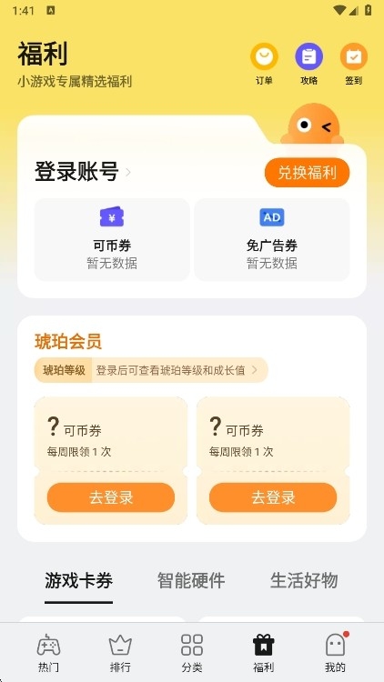 oppo小游戏官方版
