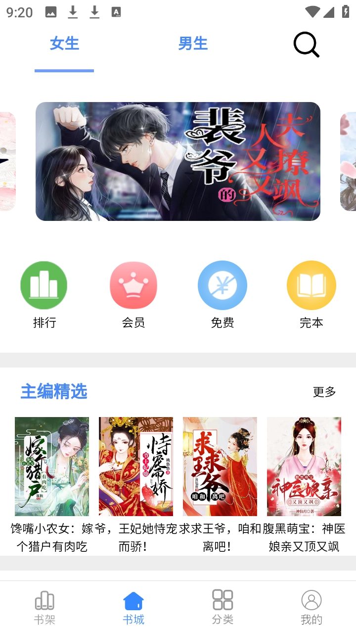 芝麻小说阅读APP免费版