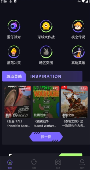 GameKipo游戏平台2026最新版