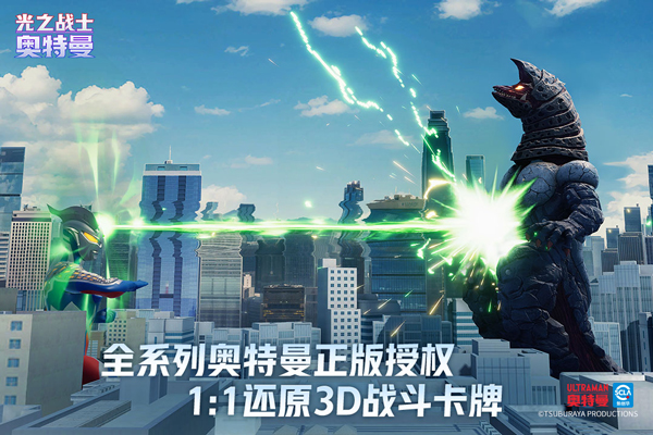 奥特曼光之战士手游