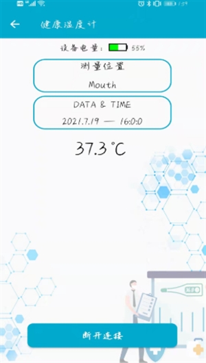 BLE工具箱安卓版