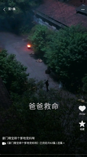 青果短剧app手机版