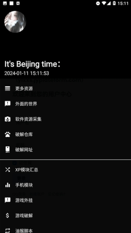 米花软件库2026最新手机版