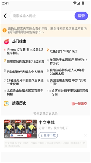 Gule浏览器官方手机版