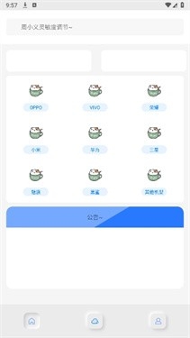 周小义灵敏度官方版
