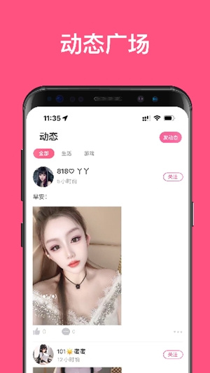 丁丁语音app手机版