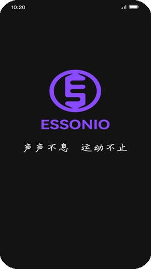essonio耳机最新版