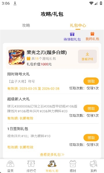 变态猫游戏盒子官方版