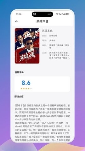片海播放器APP正版