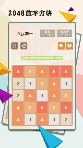 2048游戏官方正版