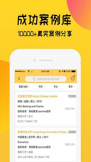 留学快问app手机版