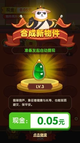 财运合不停赚钱游戏安卓版