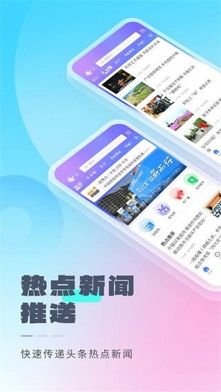 南充融媒app官方最新版