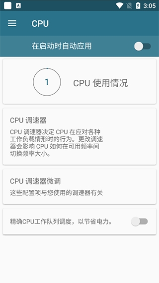 内核调校汉化中文版