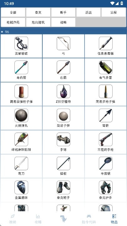 方舟生存进化助手盒子手机版