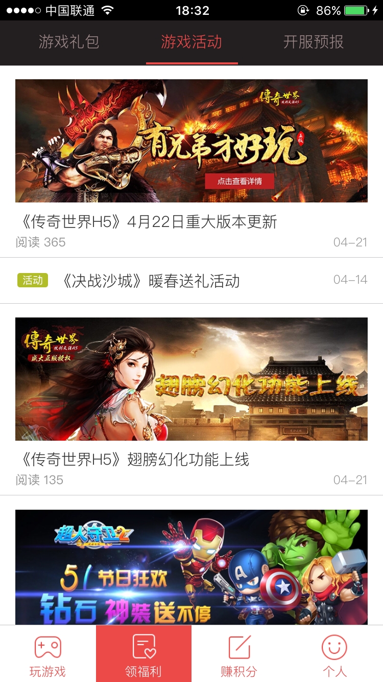 X游网盒子安卓版