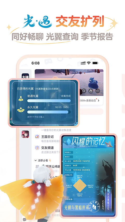 网易大神将军令app手机版