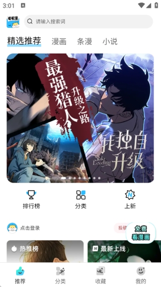 屯屯漫app官方正版