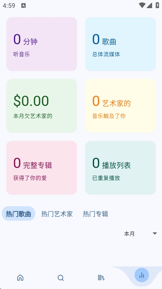 spotube音乐安卓版