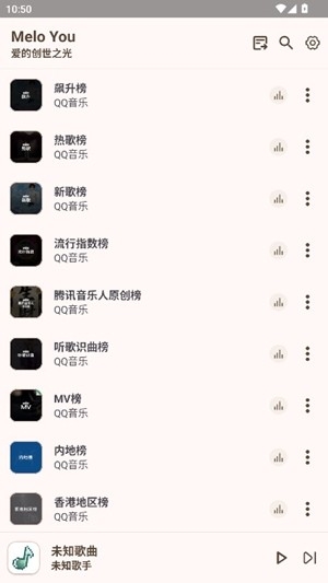 MeloYou音乐app最新版