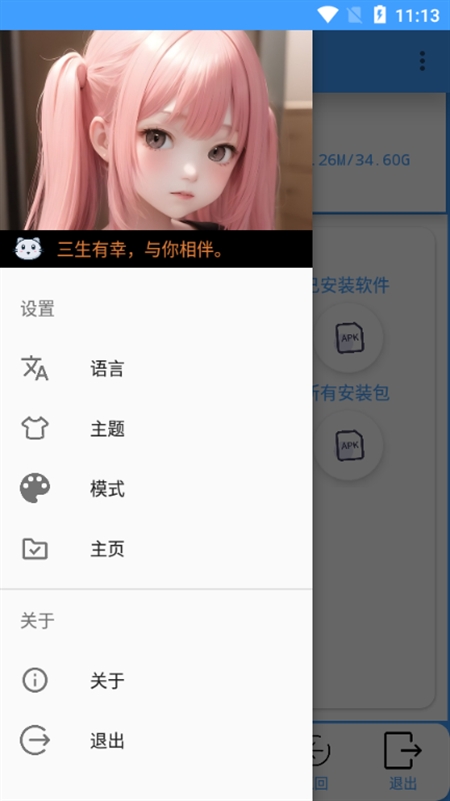 APK去签Pro专业安卓版