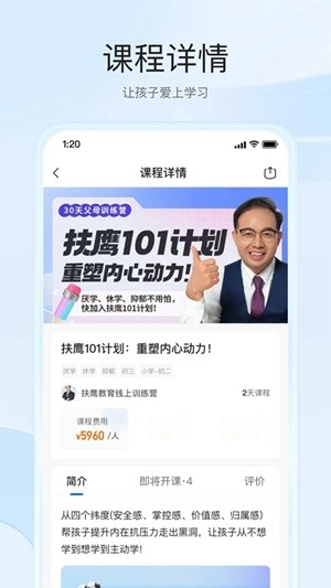 扶鹰之家app手机版