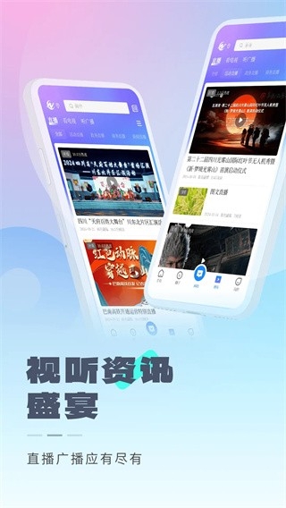 南充融媒app官方最新版