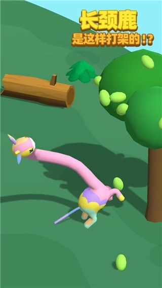 长颈鹿是这样打架的游戏最新版