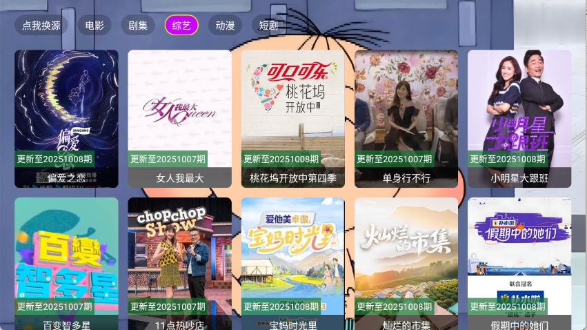 天天影院官方免费版