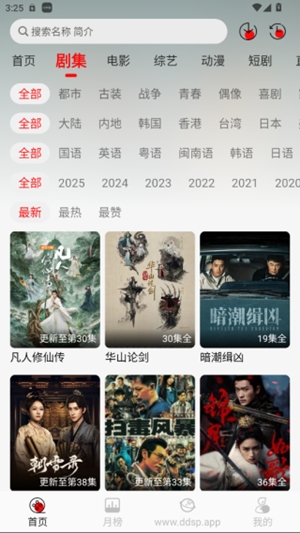 豆丁视频官方最新版