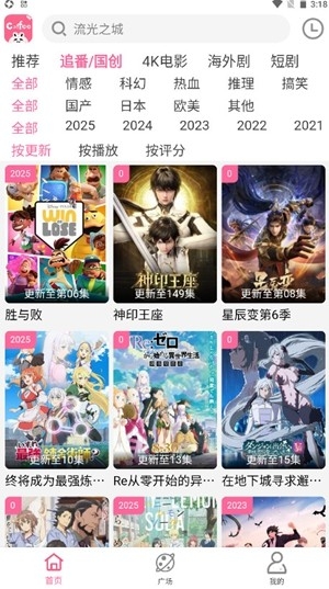 咖啡视频app手机版