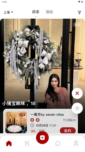 DeerMeet官方最新版