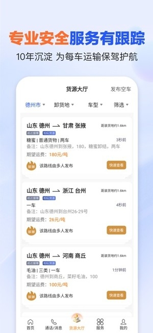 易罐app最新官方版