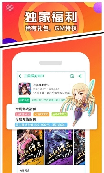 乐嗨嗨游戏盒子最新版