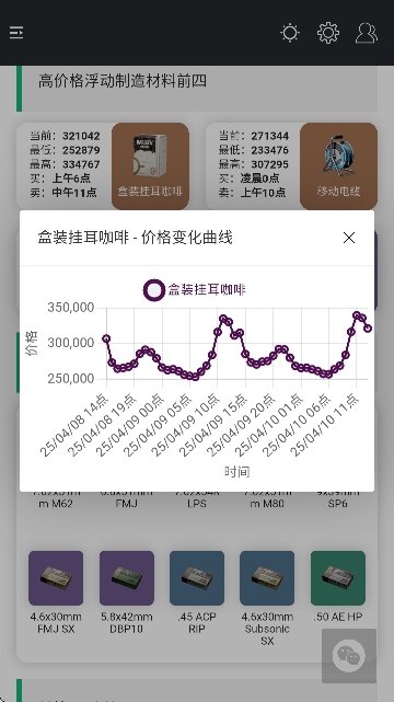 三角洲行动一图流app官方版