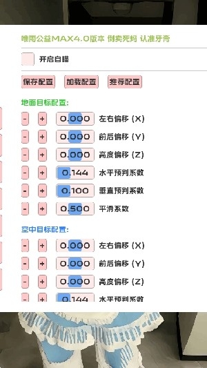 唯雨超自然Max正式版安卓版