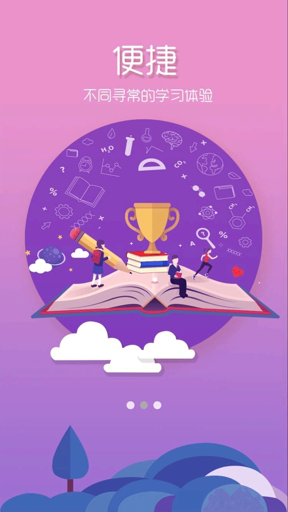 校味app官方安卓版