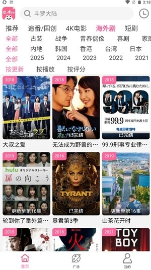 咖啡视频app手机版