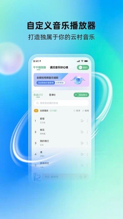 酷蛙听见音乐app安卓版