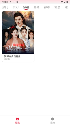 喜乐短剧app官方最新版