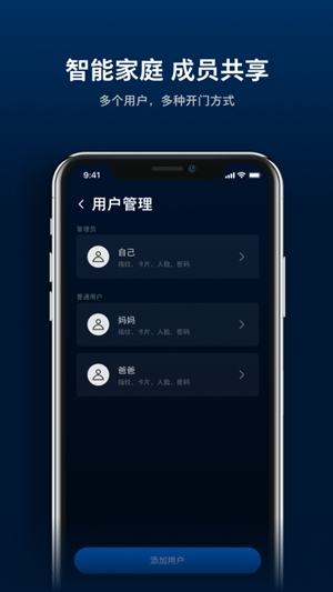 飞利浦智能门app手机版