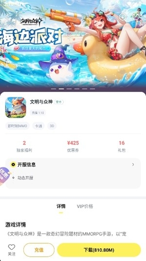 游戏fan手游最新版