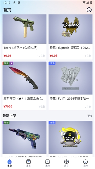 CarryAPP官方最新版