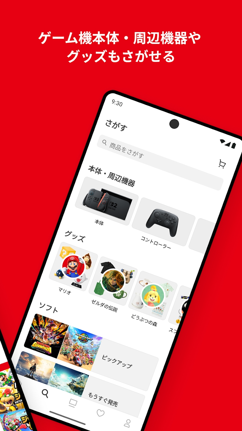 nintendo store app官方版