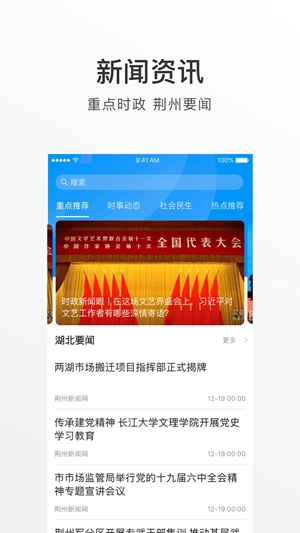 荆州e家app官方版