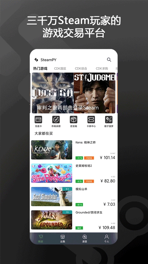 SteamPY官方正版