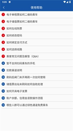 长沙地铁官方最新版