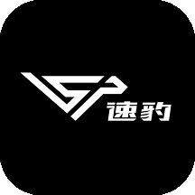 速豹卡车app手机版
