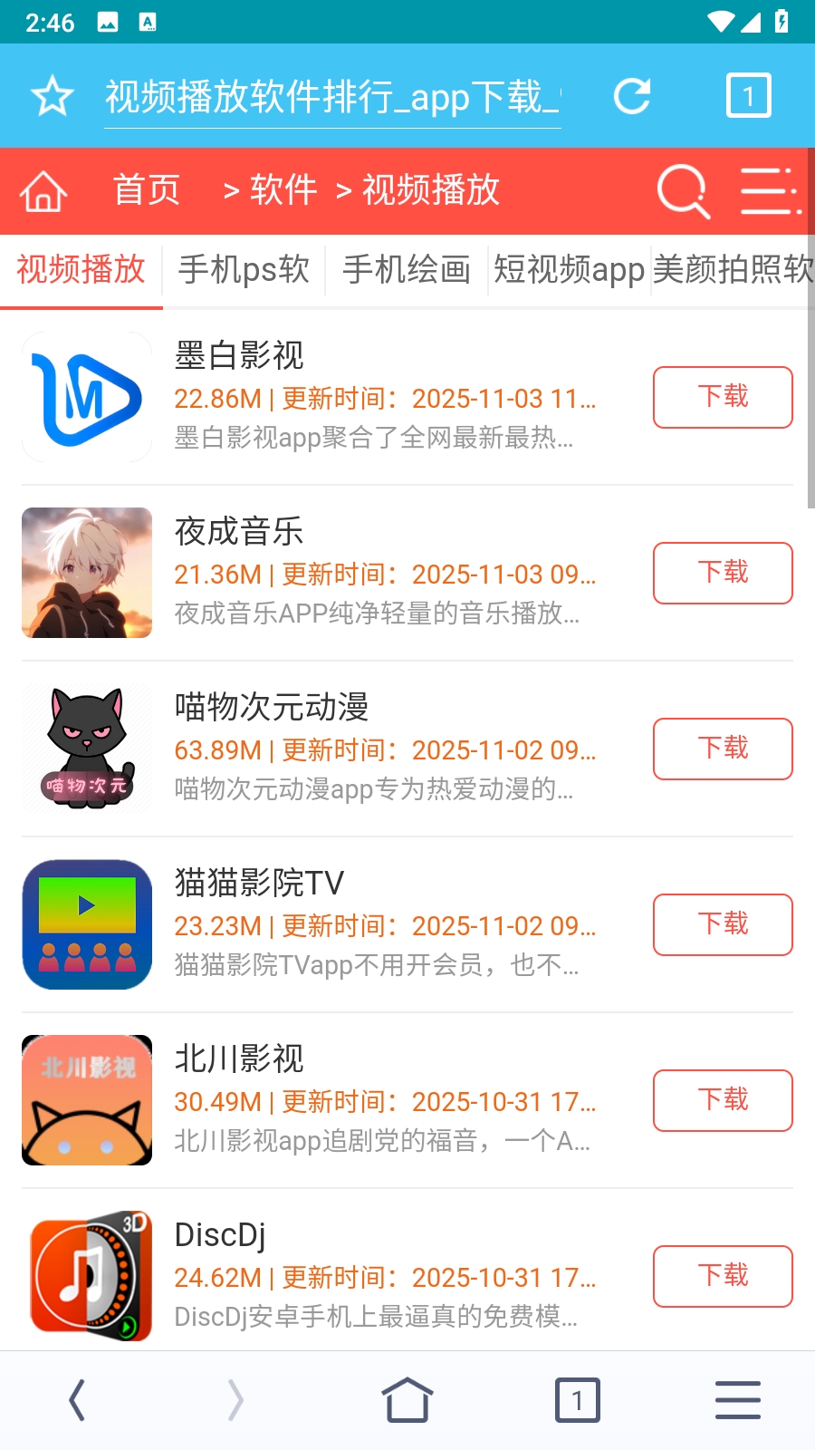 晴象浏览器APP最新版
