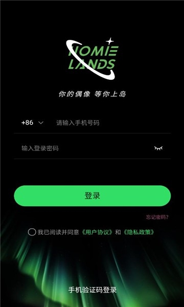 云外比邻岛app官方版